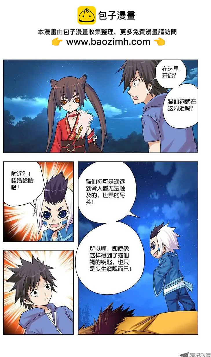 15，猫仙祠-第15话