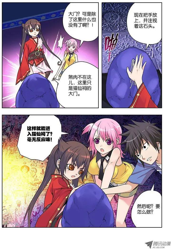 15，猫仙祠-第15话