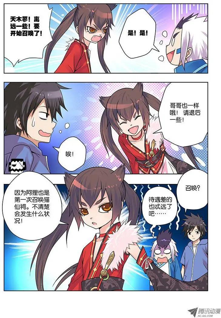 15，猫仙祠-第15话