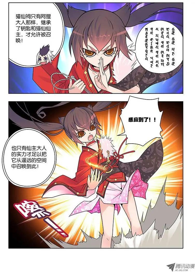 15，猫仙祠-第15话