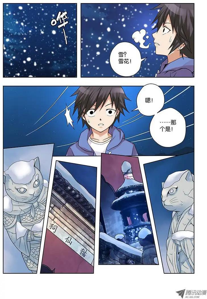 15，猫仙祠-第15话