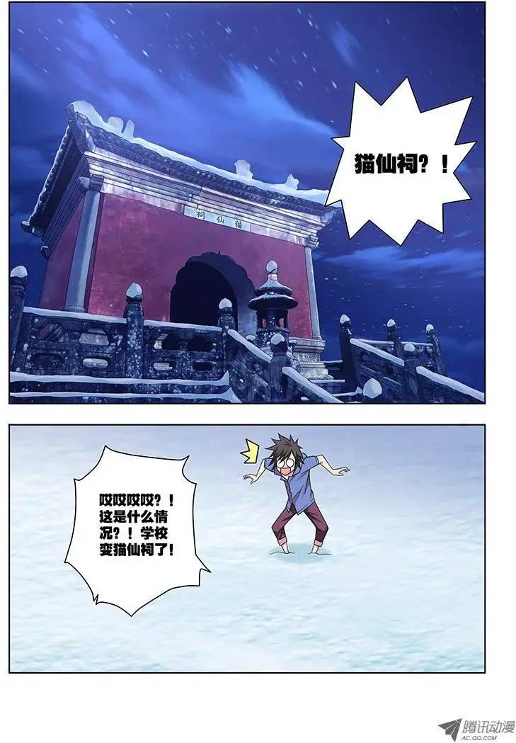 15，猫仙祠-第15话