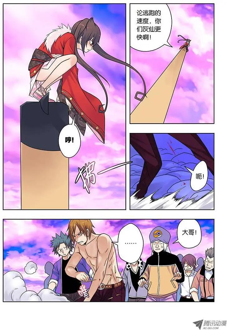 17，猫仙VS灰仙-第17话