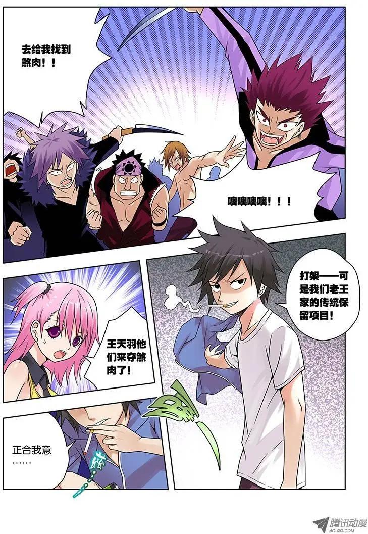 17，猫仙VS灰仙-第17话