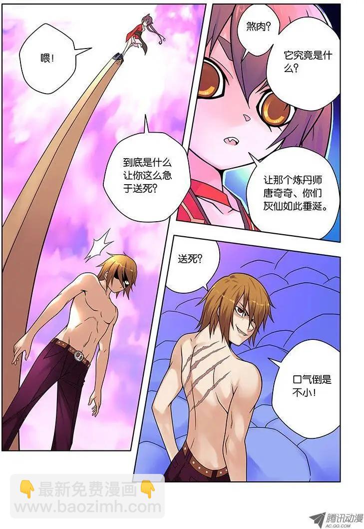 17，猫仙VS灰仙-第17话