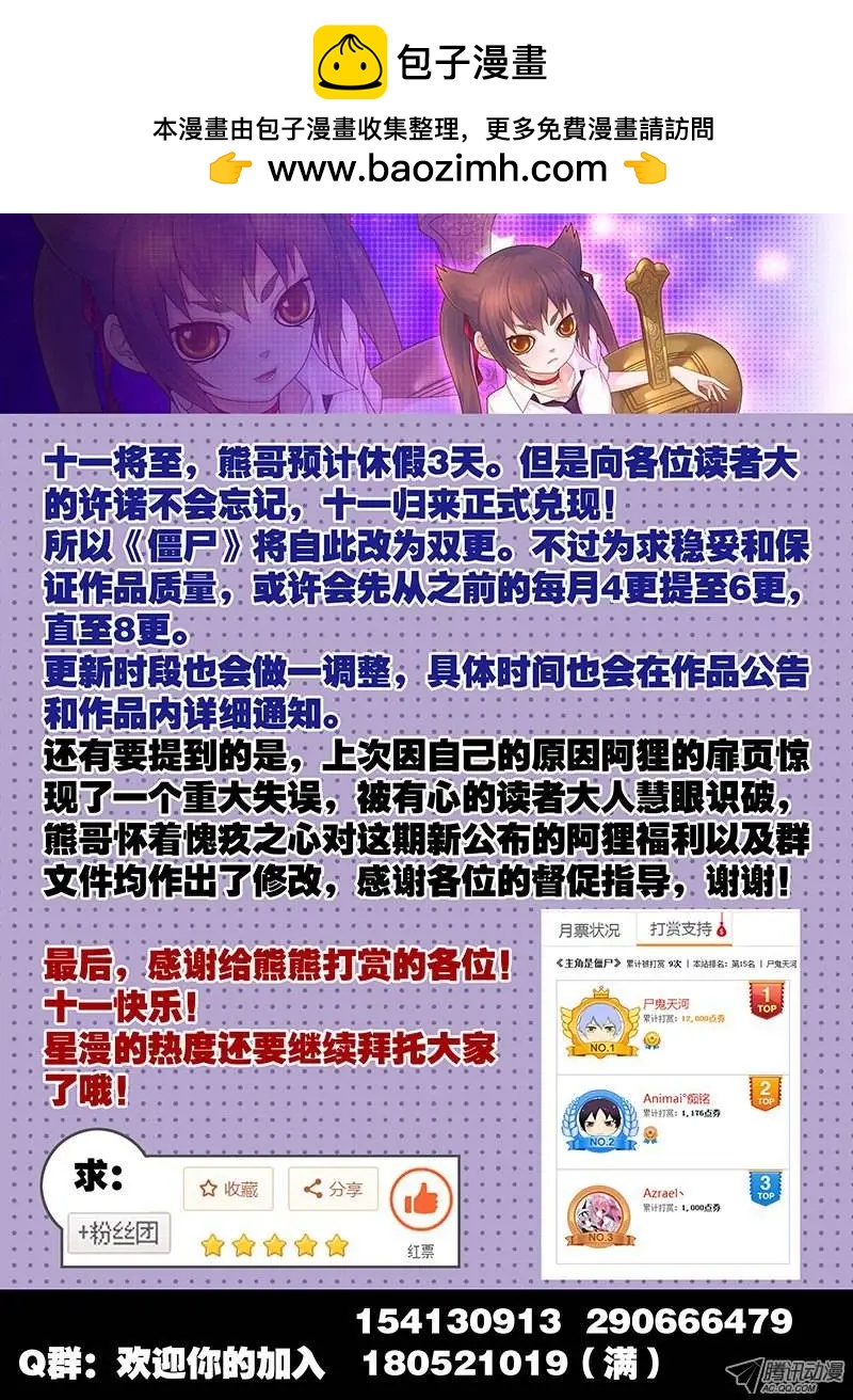 17，猫仙VS灰仙-第17话