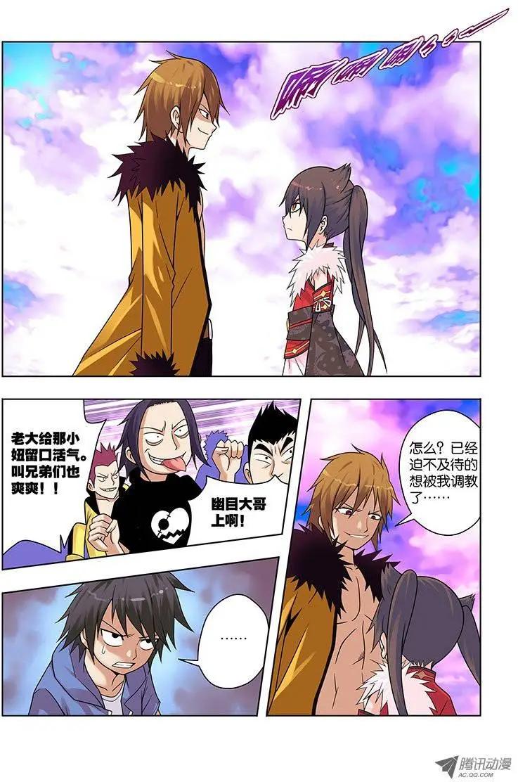 17，猫仙VS灰仙-第17话