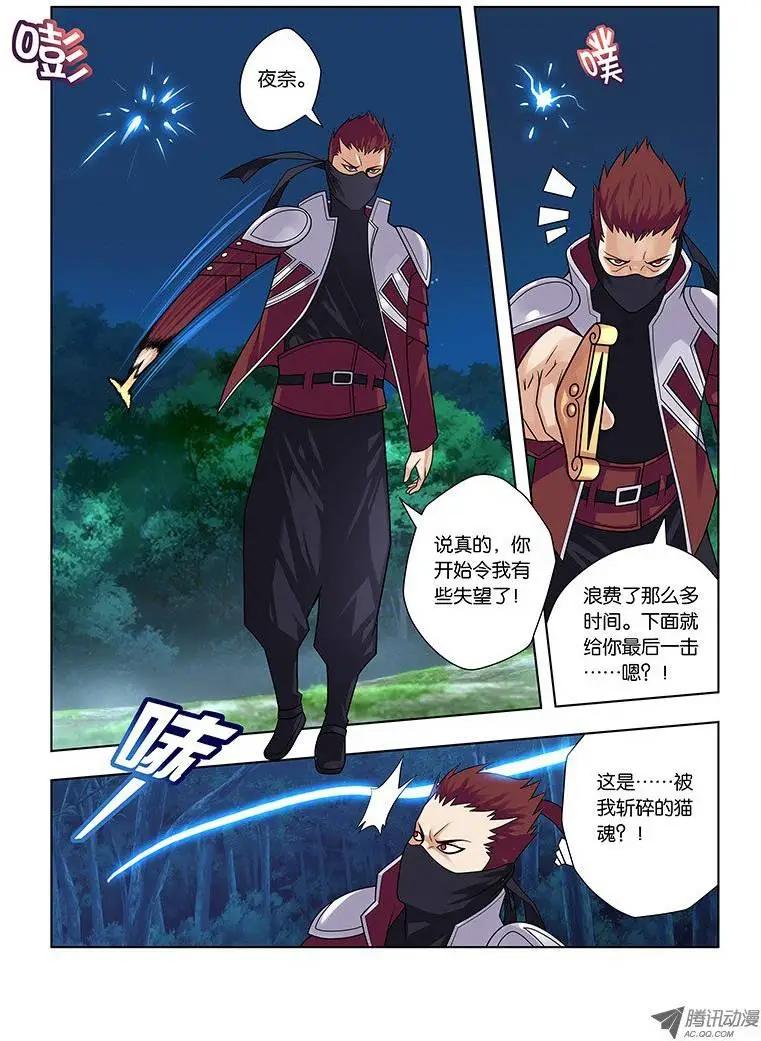 19，夜奈的剧本-第19话