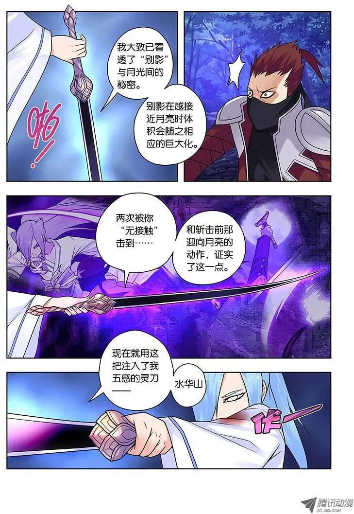 19，夜奈的剧本-第19话