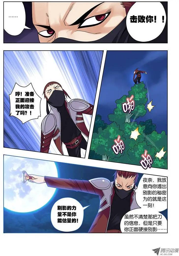 19，夜奈的剧本-第19话