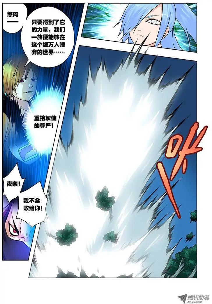 19，夜奈的剧本-第19话