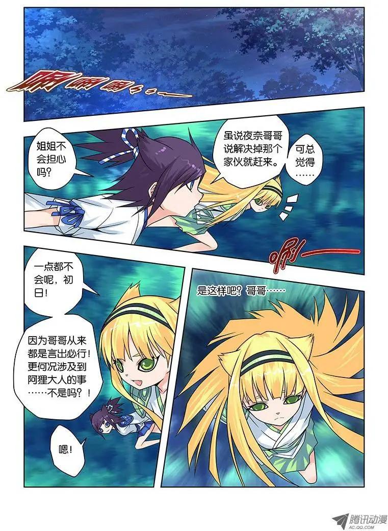 19，夜奈的剧本-第19话