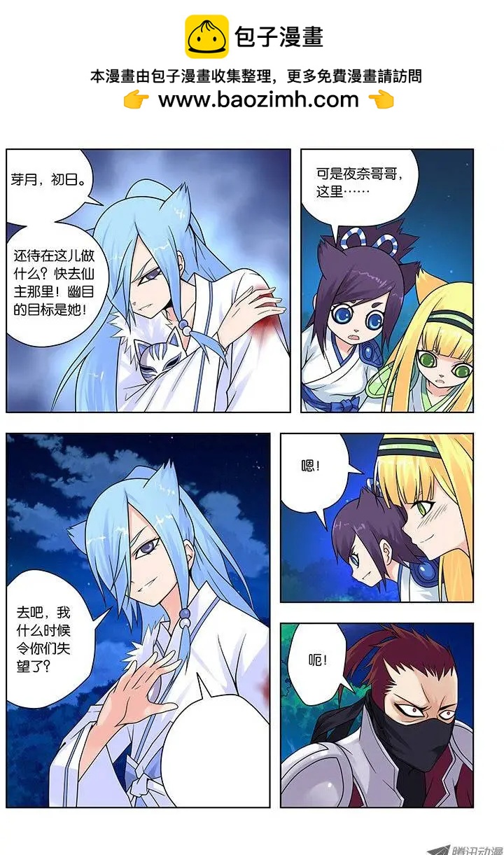 19，夜奈的剧本-第19话