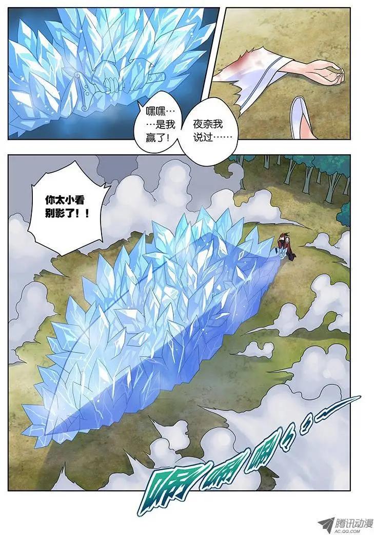 19，夜奈的剧本-第19话