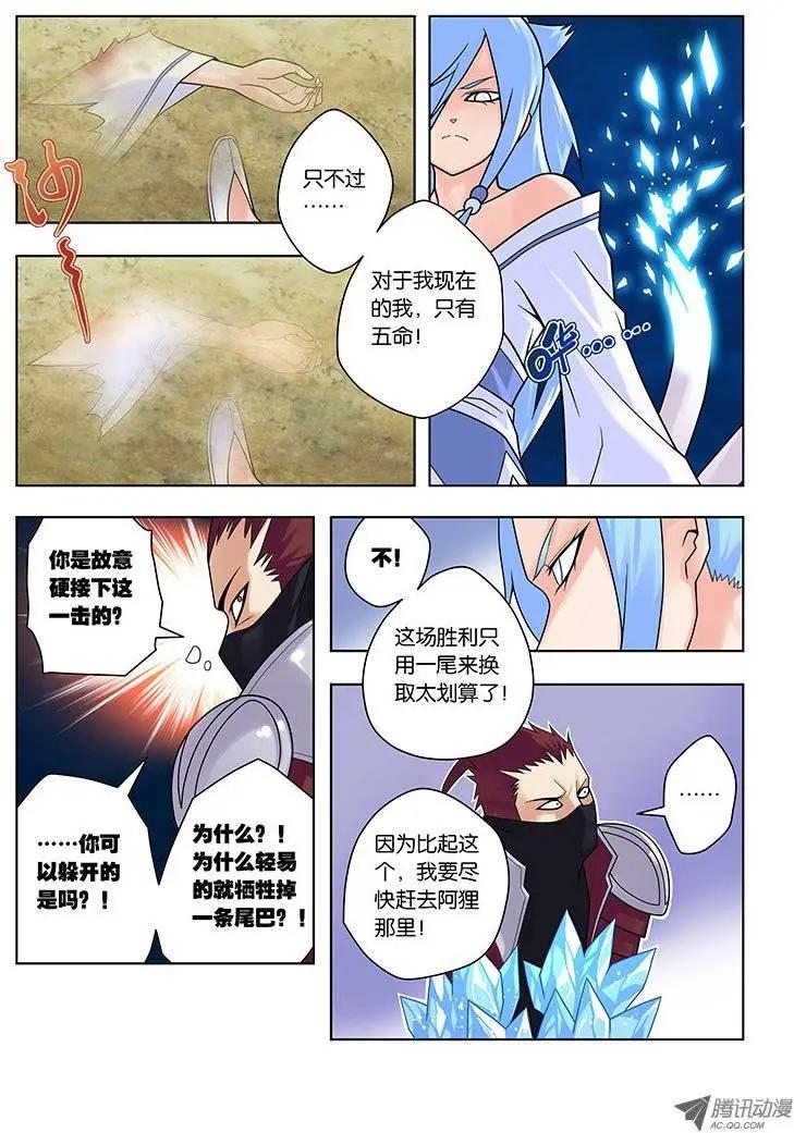 19，夜奈的剧本-第19话