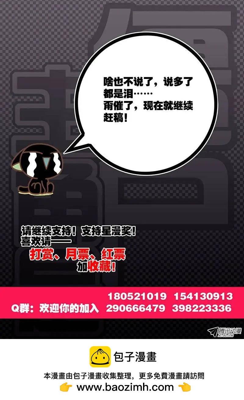 19，夜奈的剧本-第19话