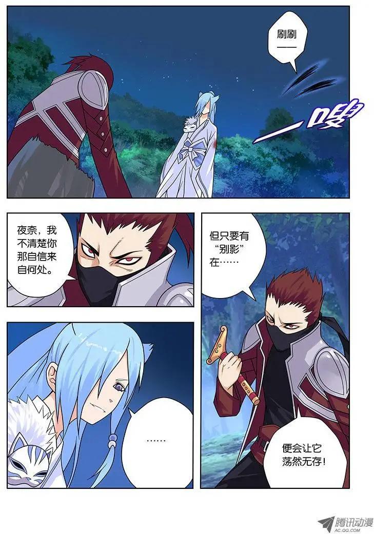 19，夜奈的剧本-第19话