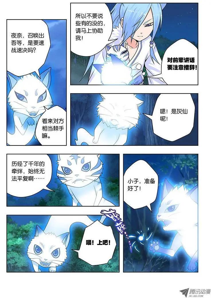 19，夜奈的剧本-第19话