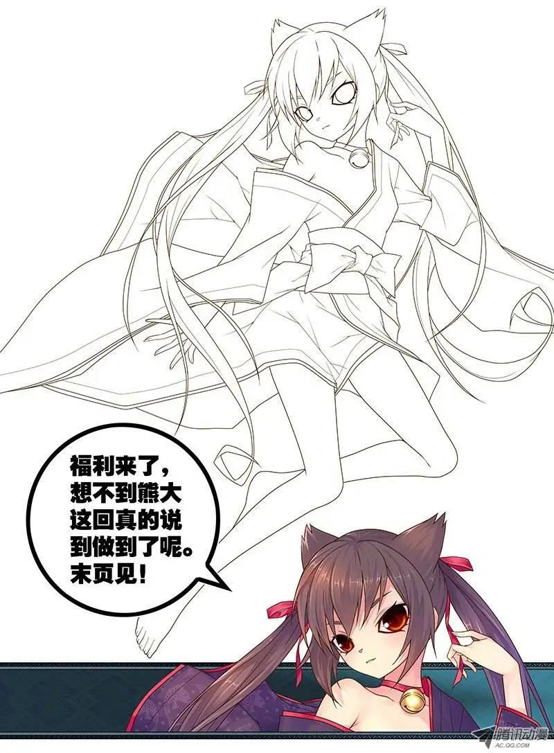 21，煞肉-第21话