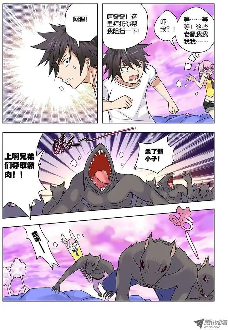 21，煞肉-第21话