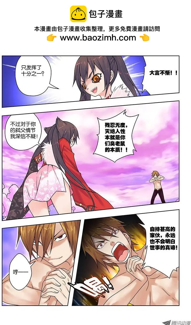 21，煞肉-第21话