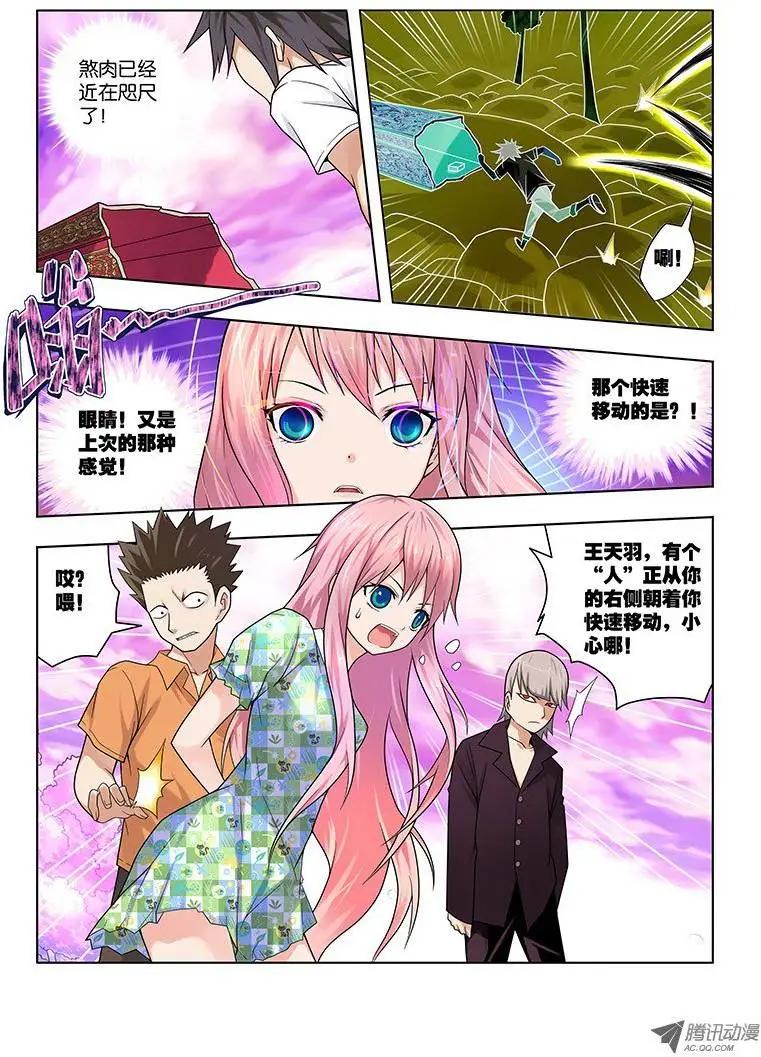 21，煞肉-第21话