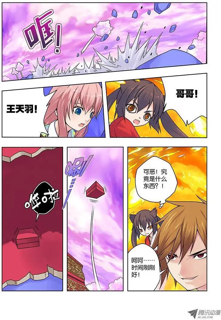 21，煞肉-第21话