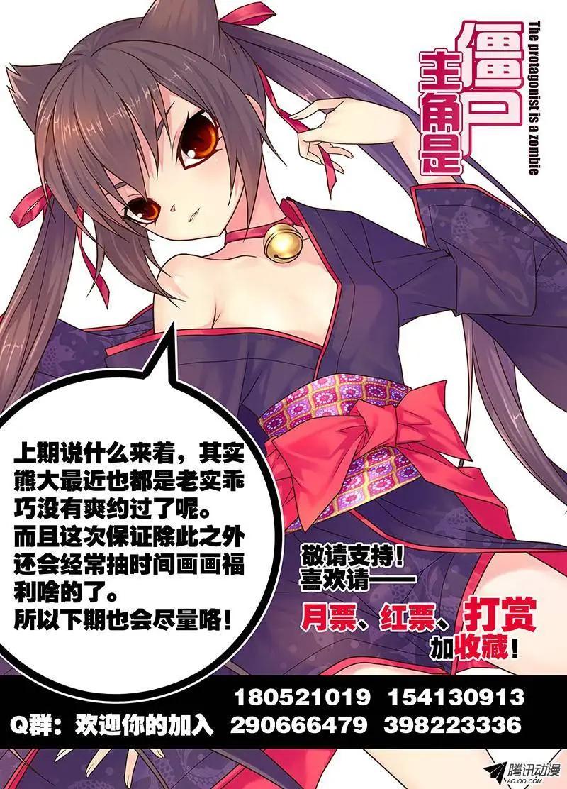 21，煞肉-第21话