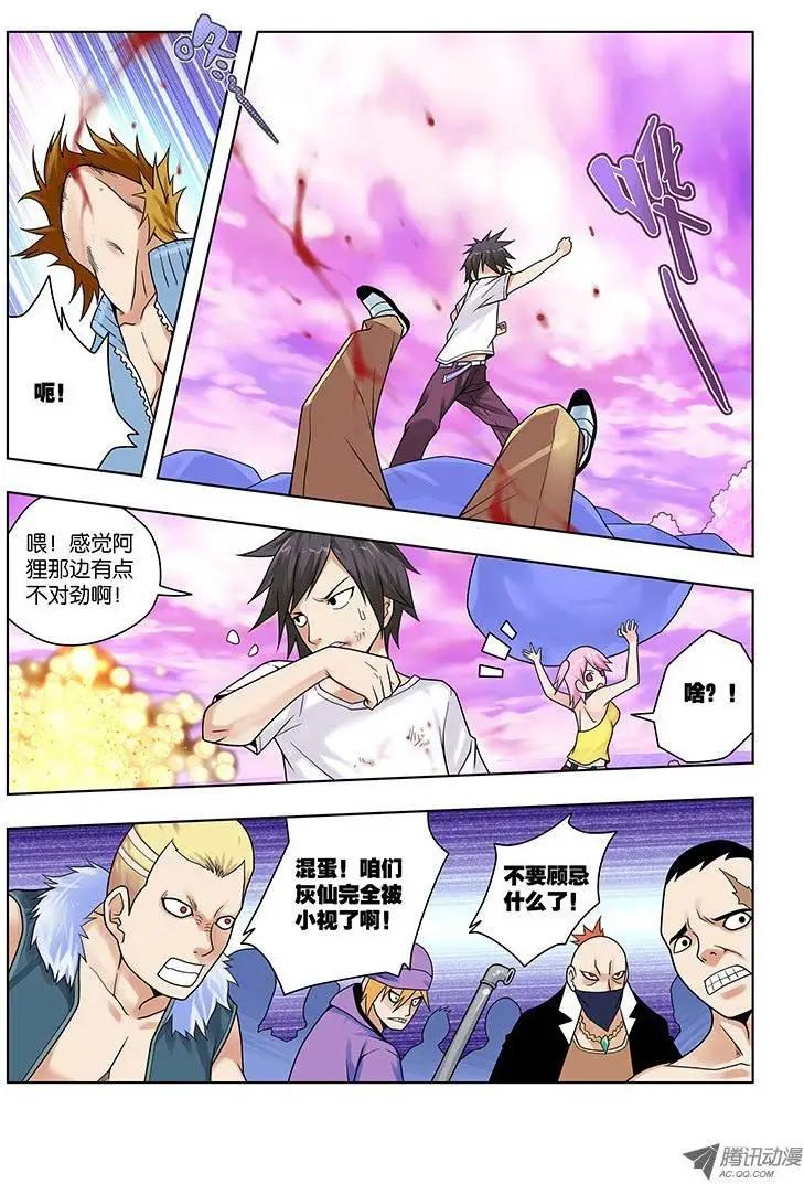 21，煞肉-第21话