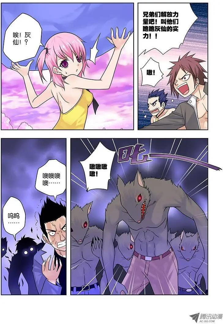 21，煞肉-第21话