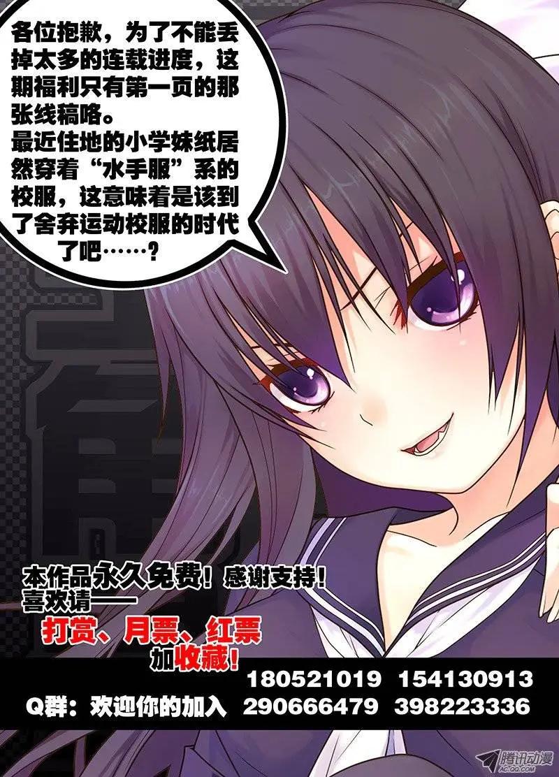 23，爆发，愤怒临界点-第23话