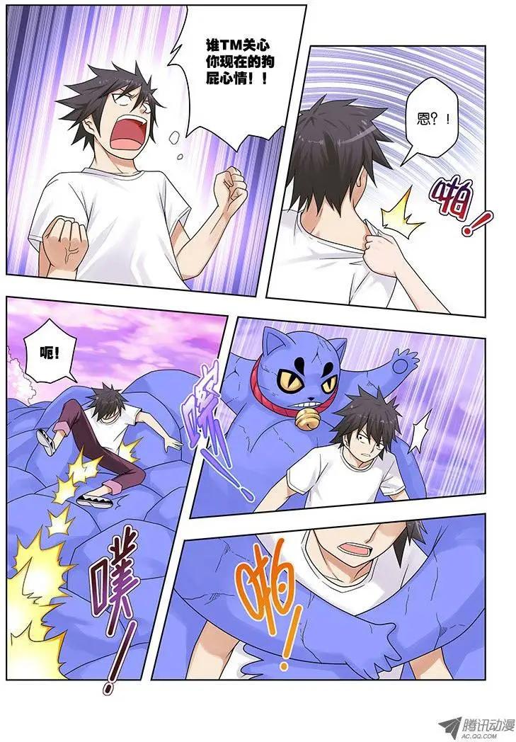 23，爆发，愤怒临界点-第23话