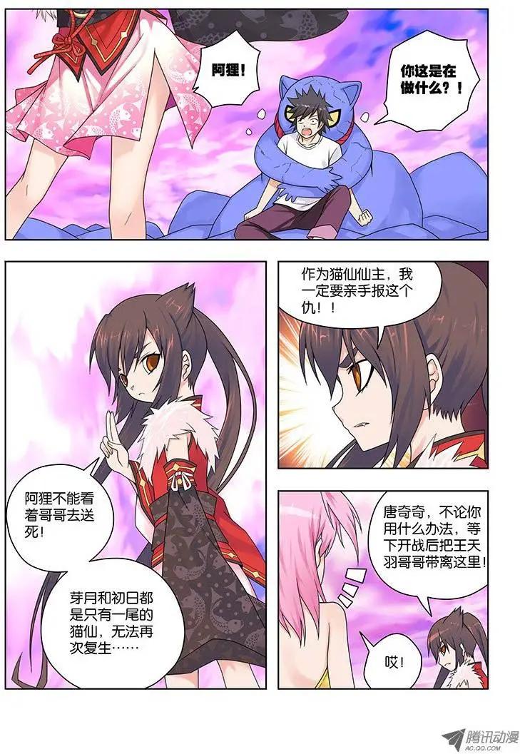 23，爆发，愤怒临界点-第23话