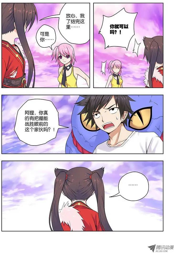 23，爆发，愤怒临界点-第23话