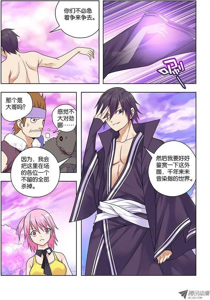 23，爆发，愤怒临界点-第23话