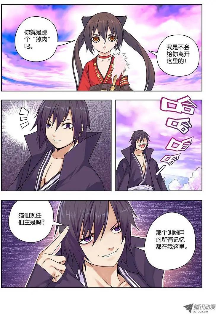 23，爆发，愤怒临界点-第23话