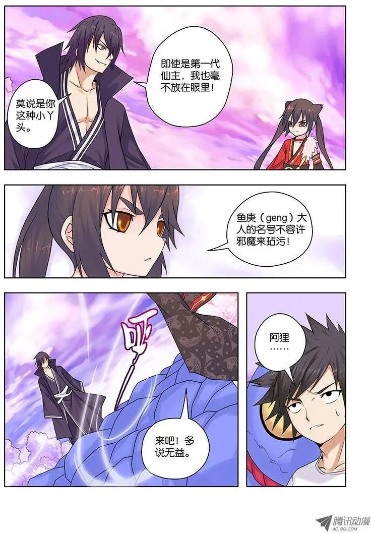 23，爆发，愤怒临界点-第23话