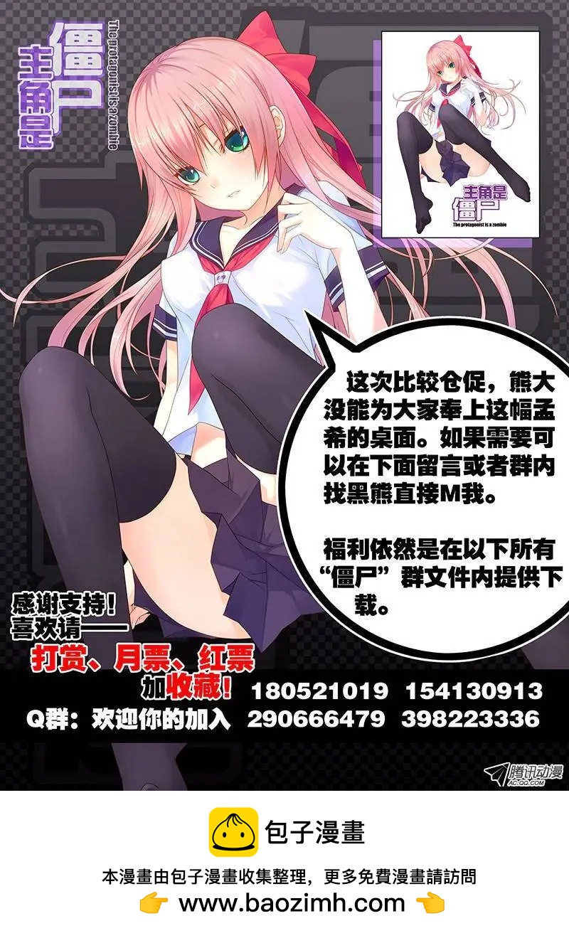 23，爆发，愤怒临界点-第23话