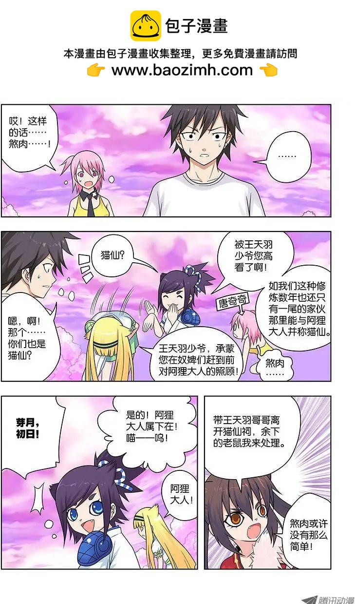 23，爆发，愤怒临界点-第23话