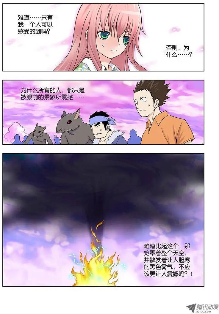 23，爆发，愤怒临界点-第23话