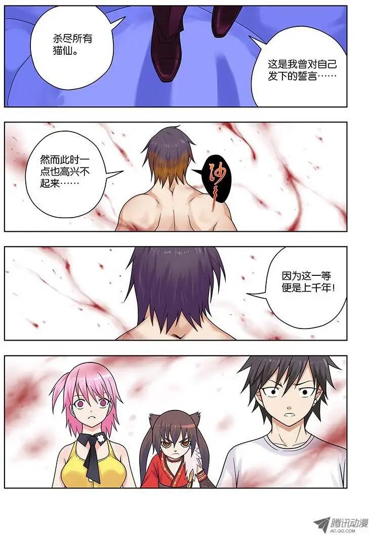 23，爆发，愤怒临界点-第23话