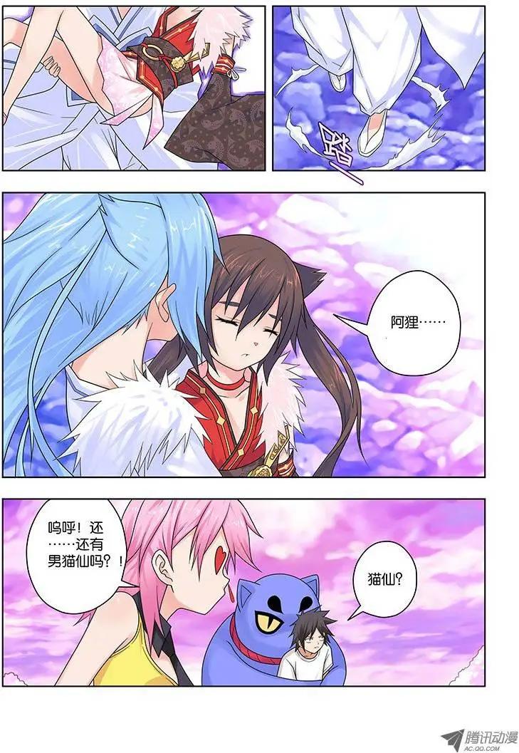 25，御猫九敛-第25话