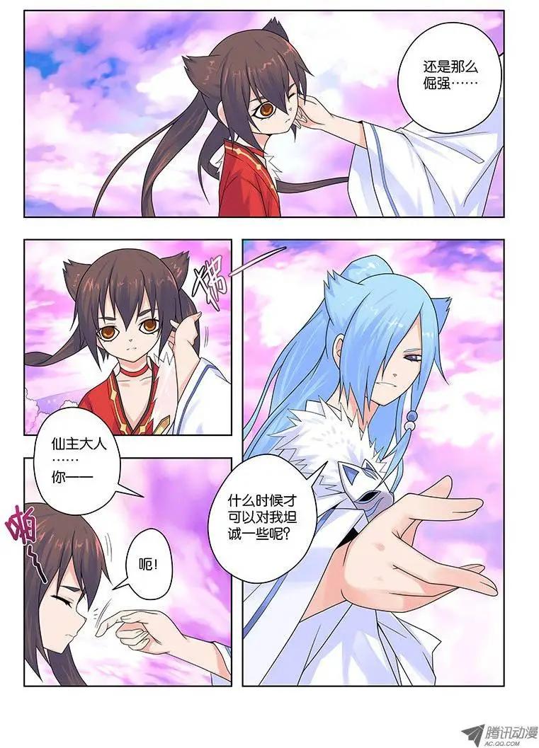 25，御猫九敛-第25话