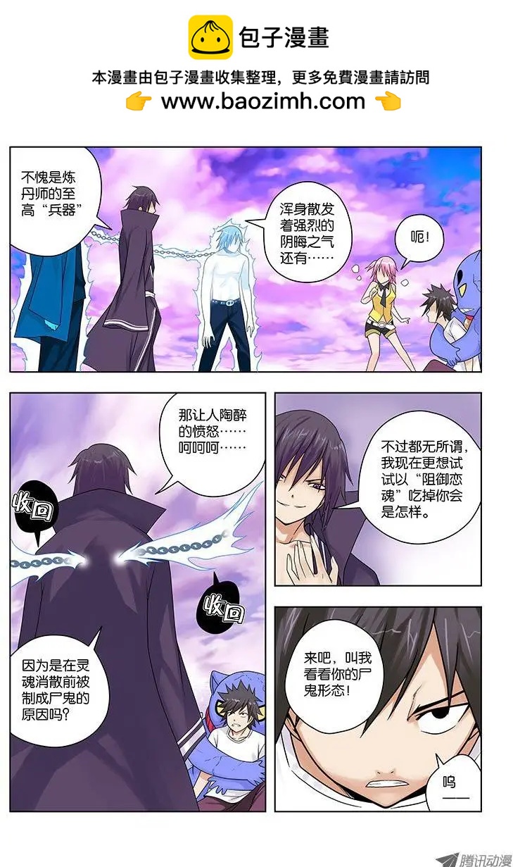 25，御猫九敛-第25话