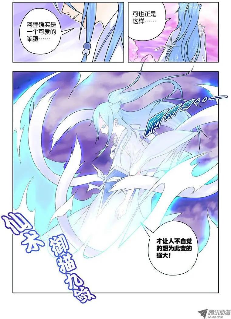 25，御猫九敛-第25话