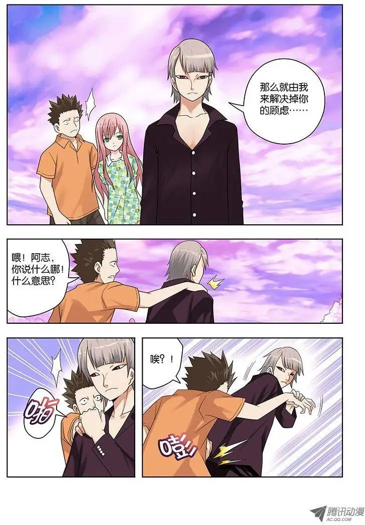 25，御猫九敛-第25话