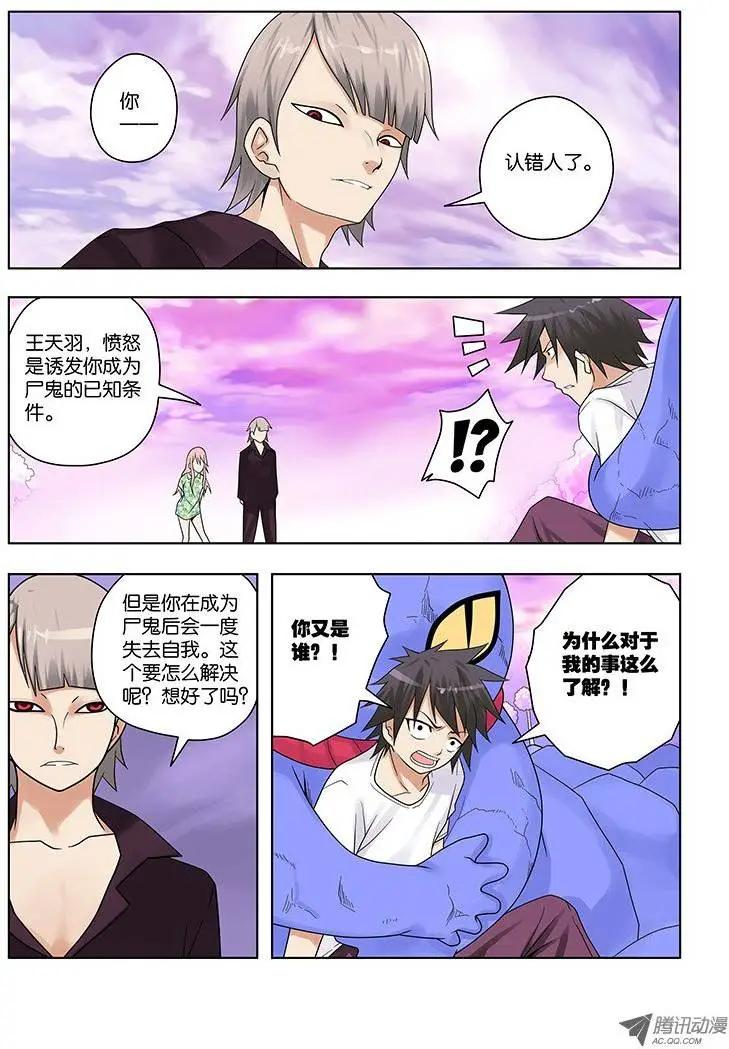 25，御猫九敛-第25话