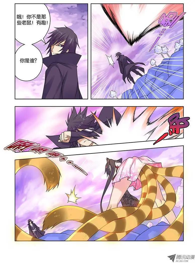 25，御猫九敛-第25话