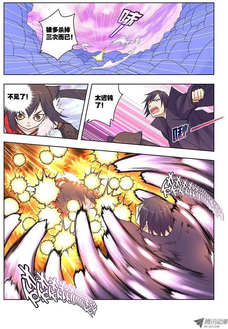 25，御猫九敛-第25话