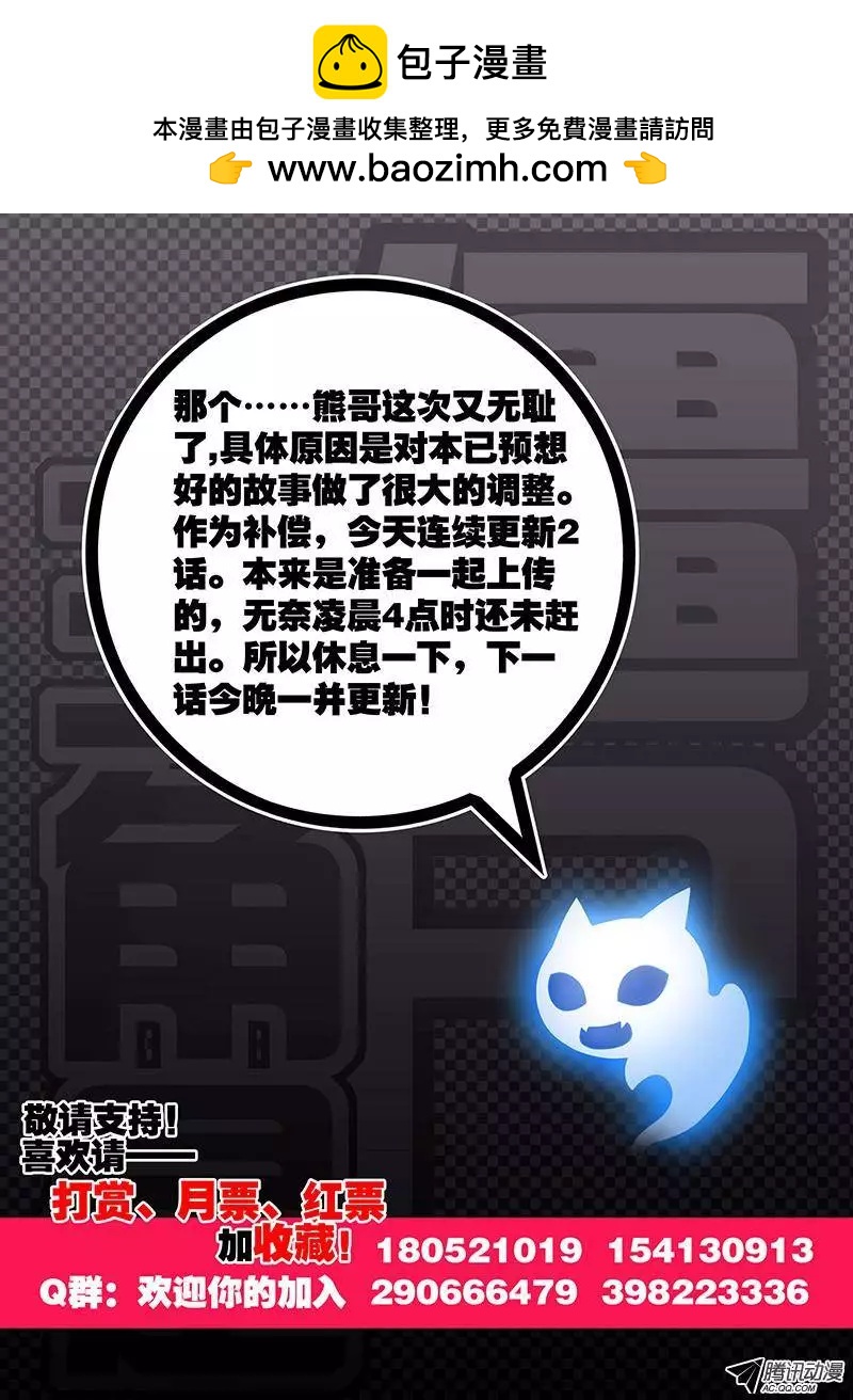 27，尸鬼，条件达成？-第27话